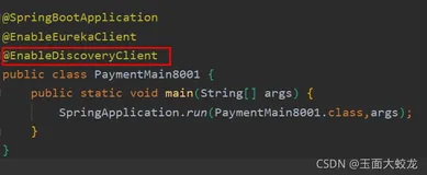SpringCloud学习（七）：服务发现Discovery