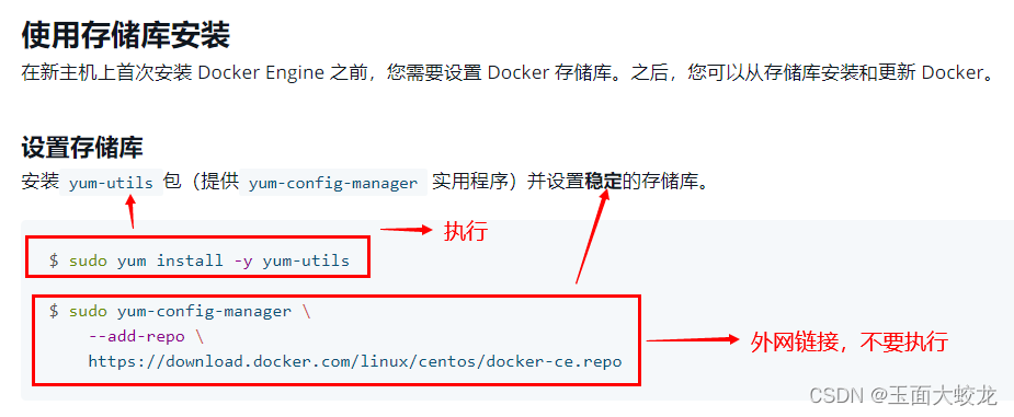 Docker学习（二）：CentOS7上安装Docker