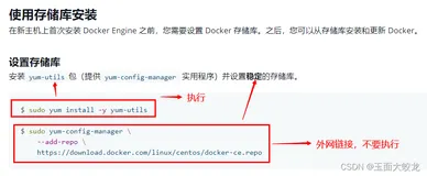 Docker学习（二）：CentOS7上安装Docker
