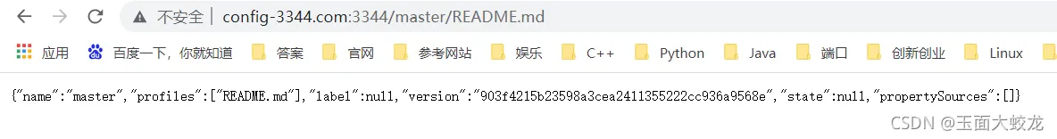 SpringCloud学习（十八）：Config分布式配置中心的介绍与搭建