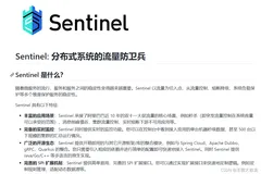 SpringCloud Alibaba学习（五）：Sentinel的介绍与搭建