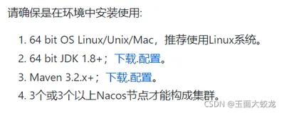 SpringCloud Alibaba学习（三）：Nacos之集群和持久化配置