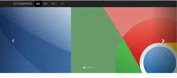 使用Bootstrap框架写的一个小实例