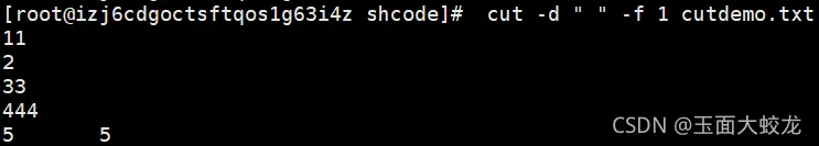 Shell学习（六）：shell工具