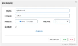 SpringCloud Alibaba学习（九）：Sentinel的@SentinelResource注解详解
