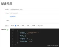 SpringCloud Alibaba学习（十一）：Sentinel的规则持久化