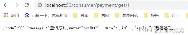 SpringCloud学习（十一）：OpenFeign的使用