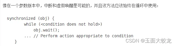 JUC学习（三）：synchronized和Lock实现线程间通信（包含虚假唤醒的讲解）