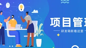 如何做好研发FO角色？