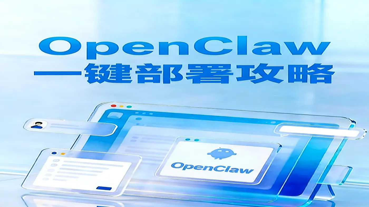OpenClaw 拷贝.png