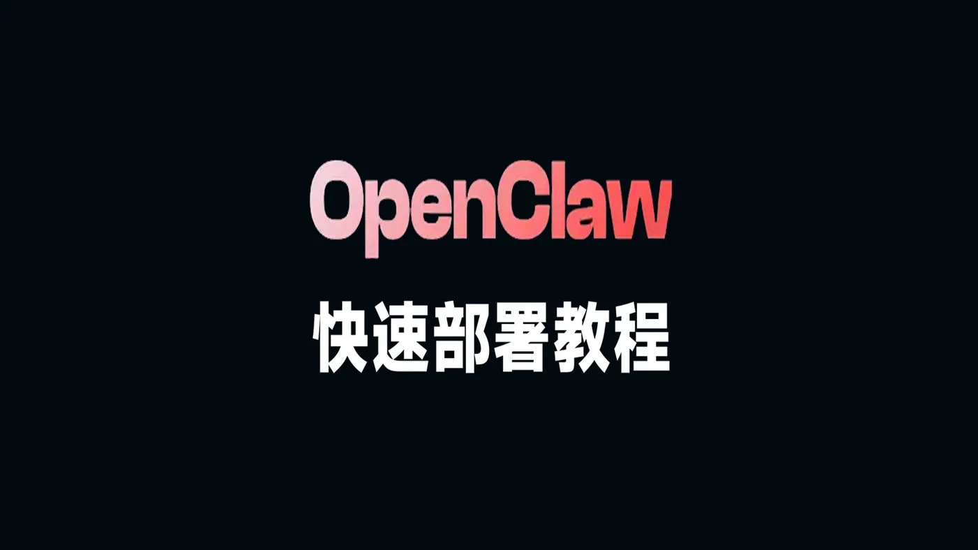 OpenClaw 拷贝.png