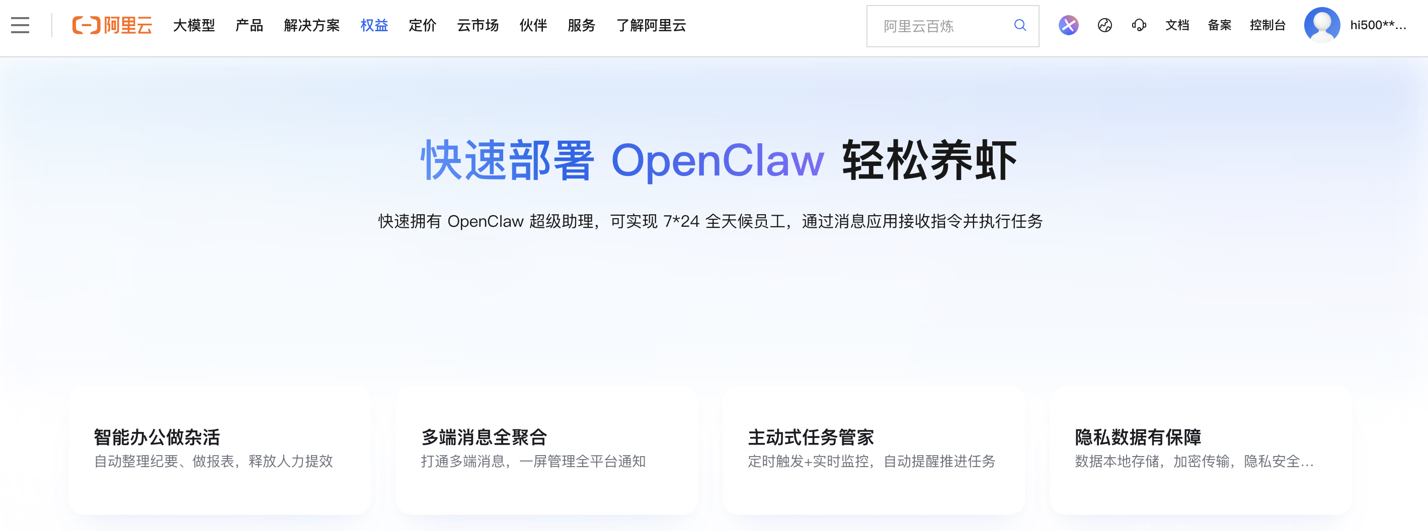 一文看懂 OpenClaw:基础概念详解 + 部署实操教程-阿里云开发者社区
