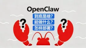 OpenClaw������ɶ������ʲô����������һ�Ľ�͸��