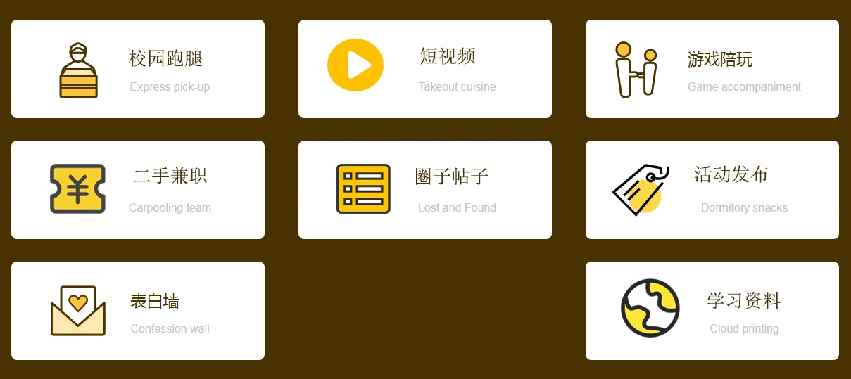 校园1.png