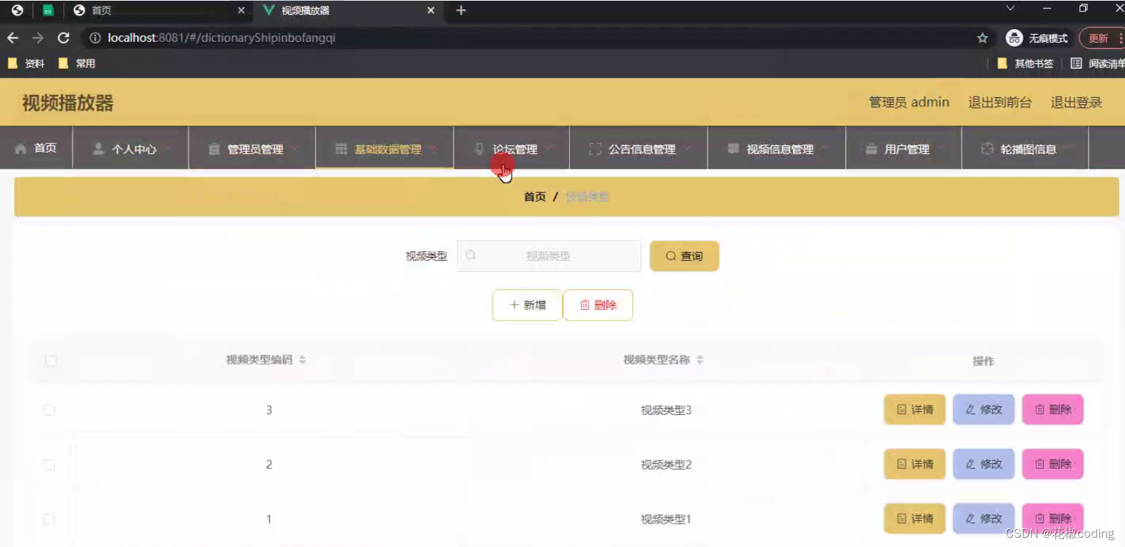 基于SpringBoot+Vue+uniapp的视频播放器的详细设计和实现(源码+lw+部署文档+讲解等)