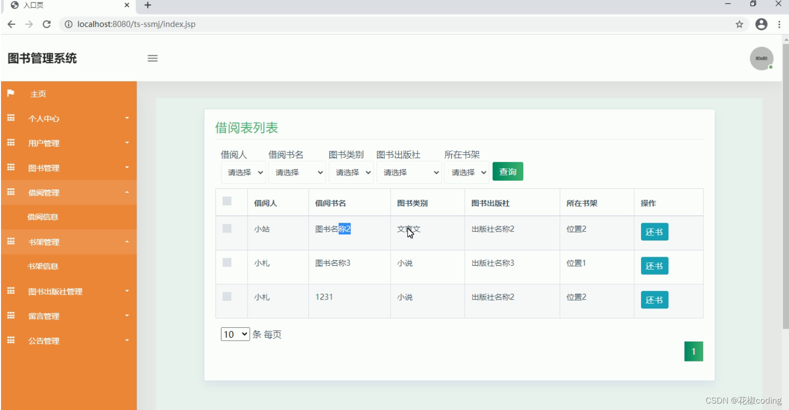 uniapp的图书管理系统的详细设计和实现(源码 lw 部署文档 讲解等)