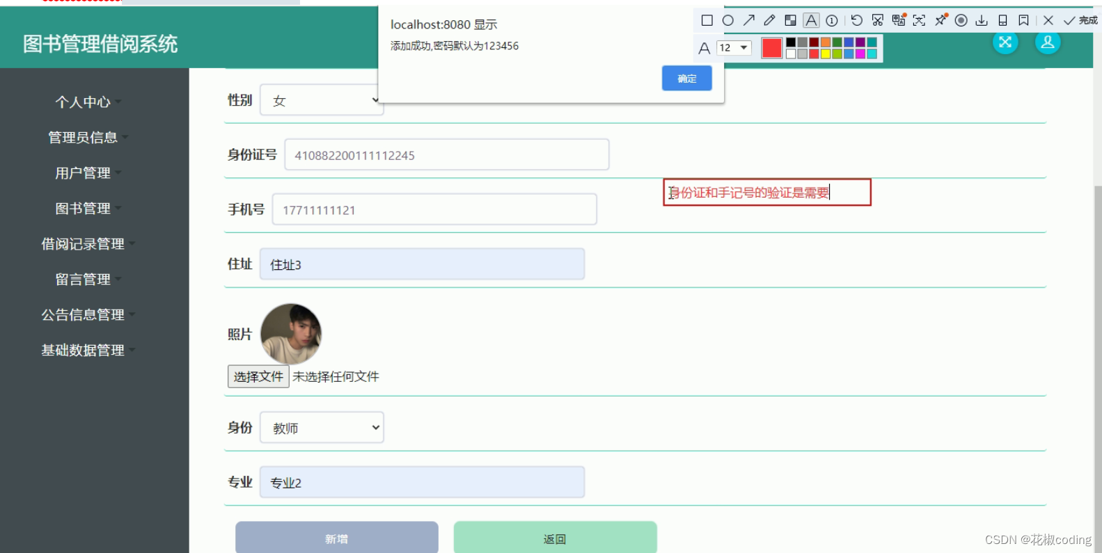 基于SpringBoot+Vue+uniapp的图书管理借阅系统的详细设计和实现(源码+lw+部署文档+讲解等)