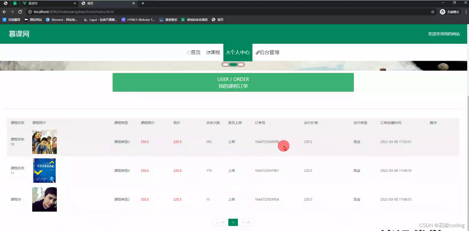 基于SpringBoot+Vue+uniapp的高并发慕课网的详细设计和实现(源码+lw+部署文档+讲解等)