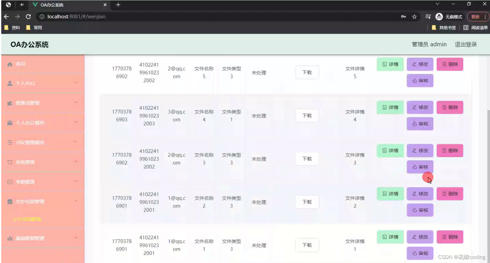 基于SpringBoot+Vue+uniapp的办公系统的详细设计和实现(源码+lw+部署文档+讲解等)