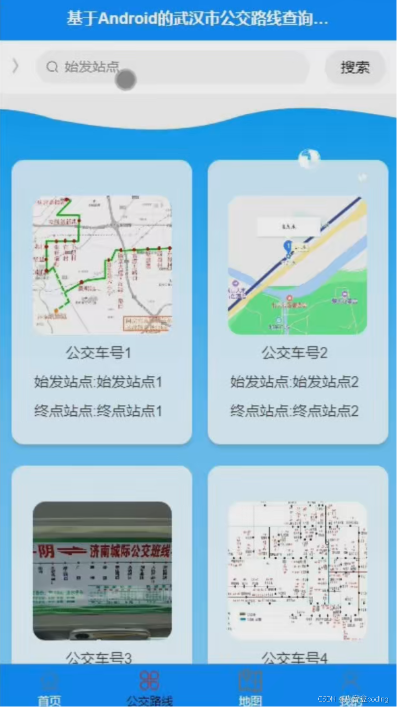 公交线路图制作软件图片