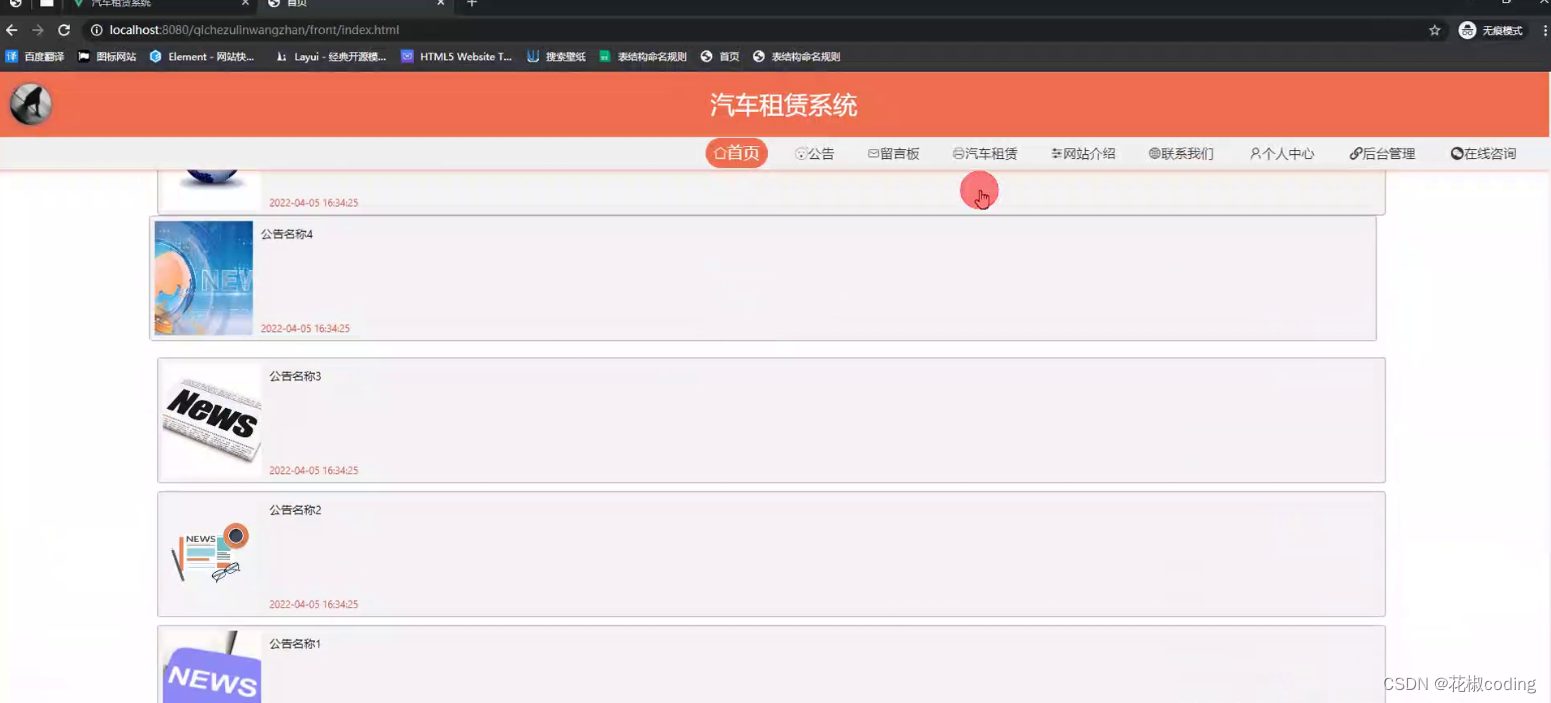 基于SpringBoot+Vue+uniapp的汽车租赁系统的详细设计和实现(源码+lw+部署文档+讲解等)