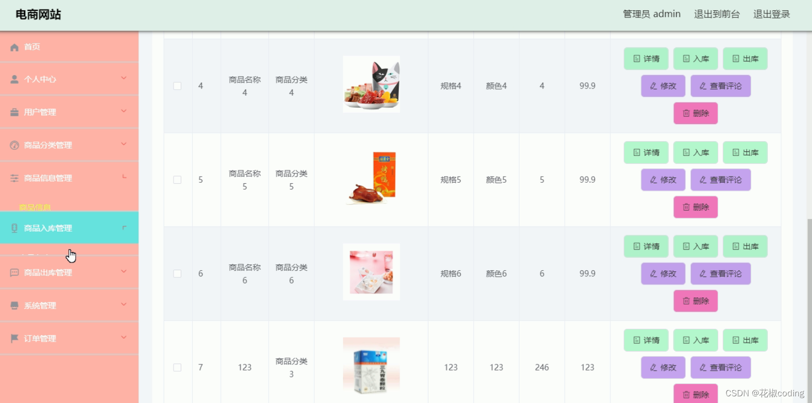 基于SpringBoot+Vue+uniapp的电商网站的详细设计和实现(源码+lw+部署文档+讲解等)