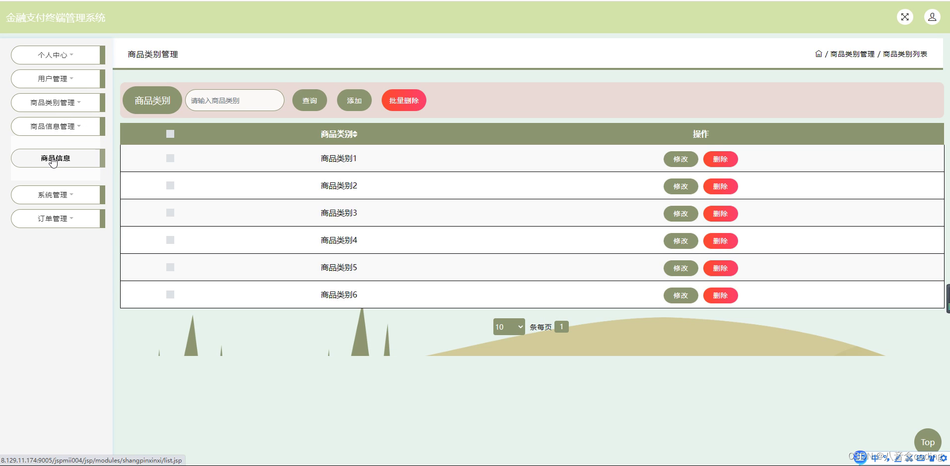 基于SpringBoot+Vue+uniapp的金融支付终端管理系统的详细设计和实现(源码+lw+部署文档+讲解等)