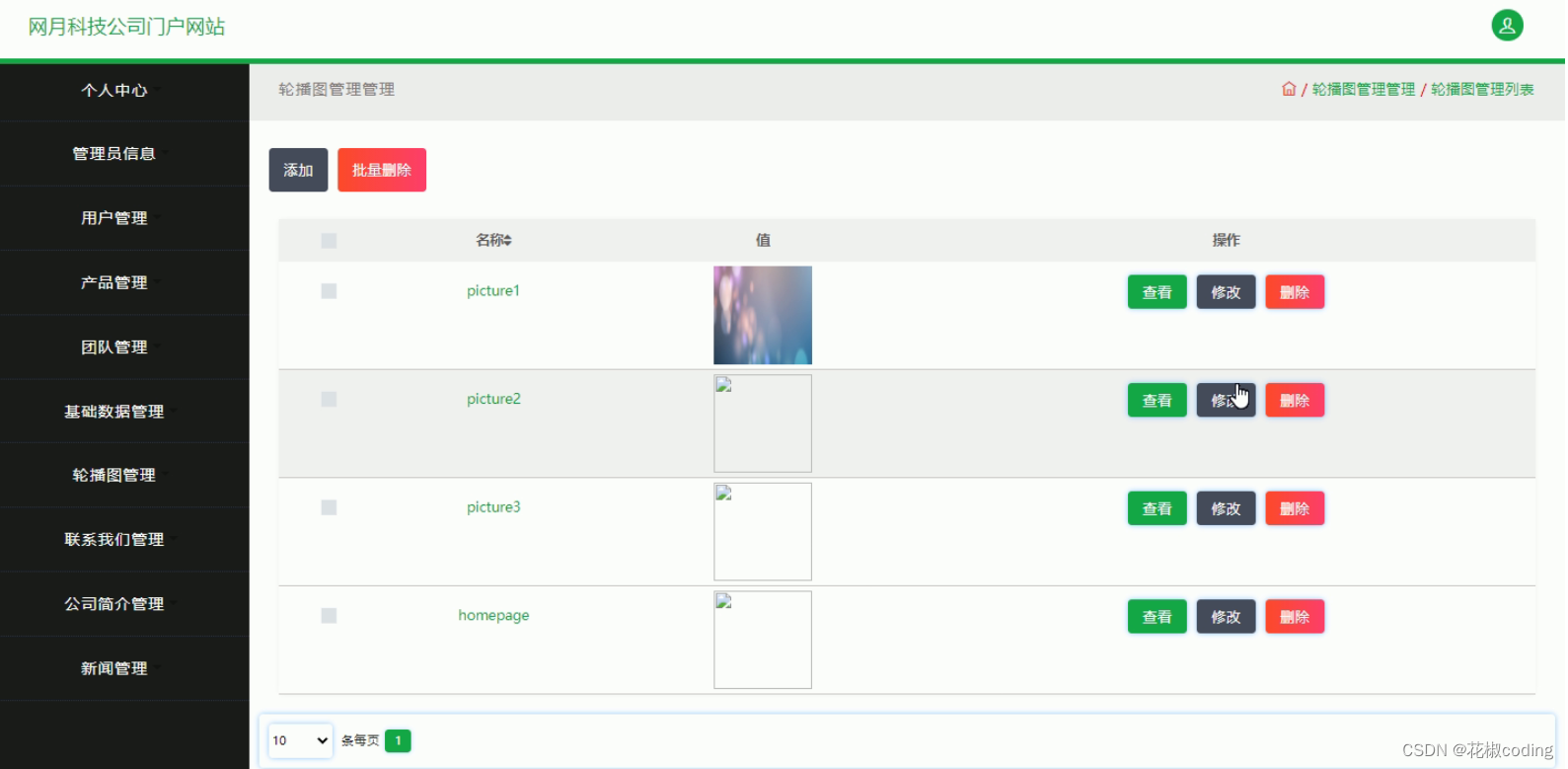 基于SpringBoot+Vue+uniapp的网月科技公司门户网站的详细设计和实现(源码+lw+部署文档+讲解等)