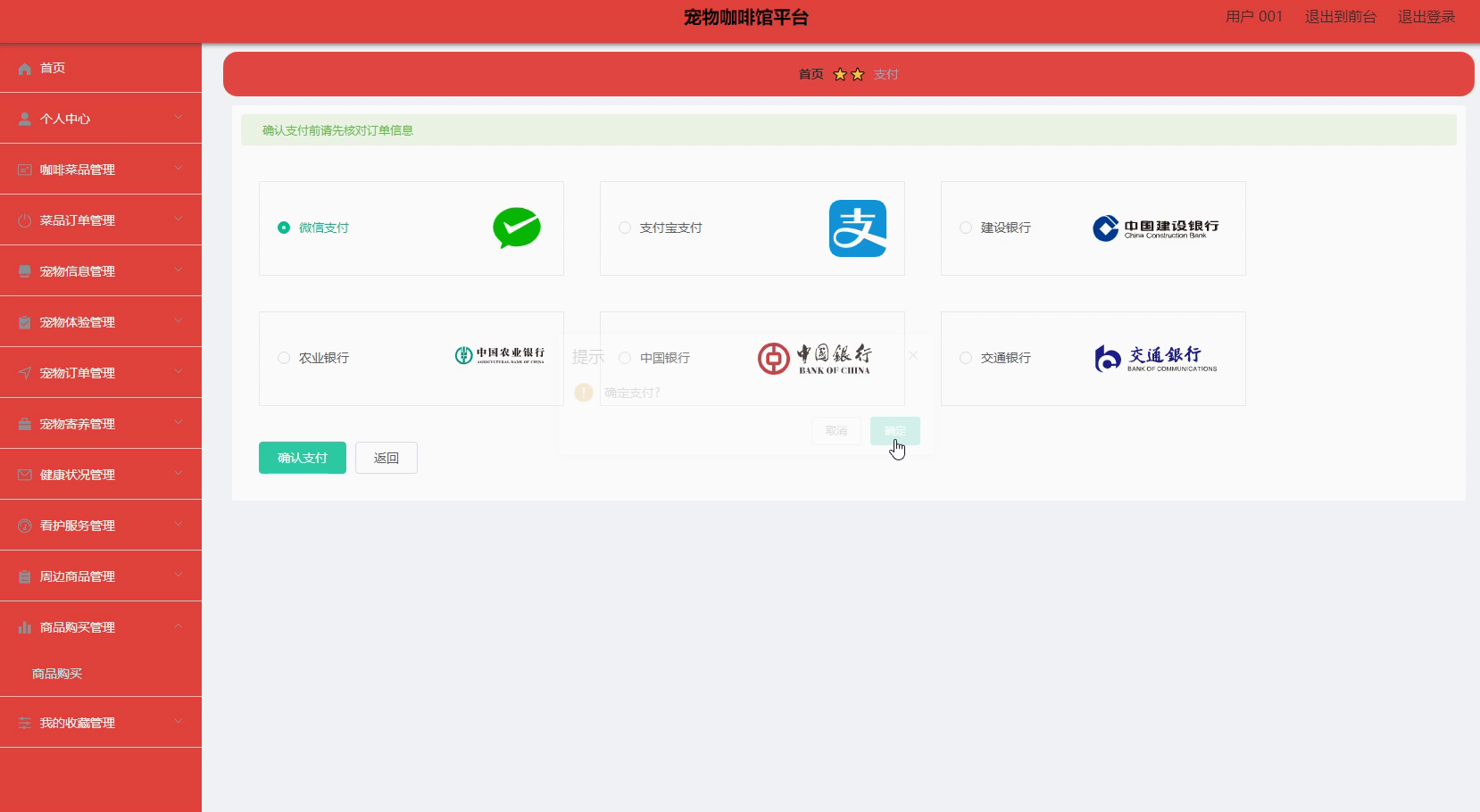 基于SpringBoot+Vue的宠物咖啡馆平台的设计与实现(源码+lw+部署文档+讲解等)