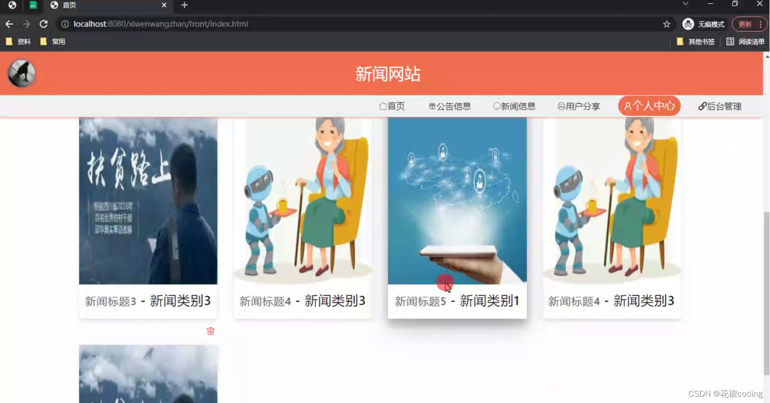 基于SpringBoot+Vue+uniapp的新闻网站的详细设计和实现(源码+lw+部署文档+讲解等)