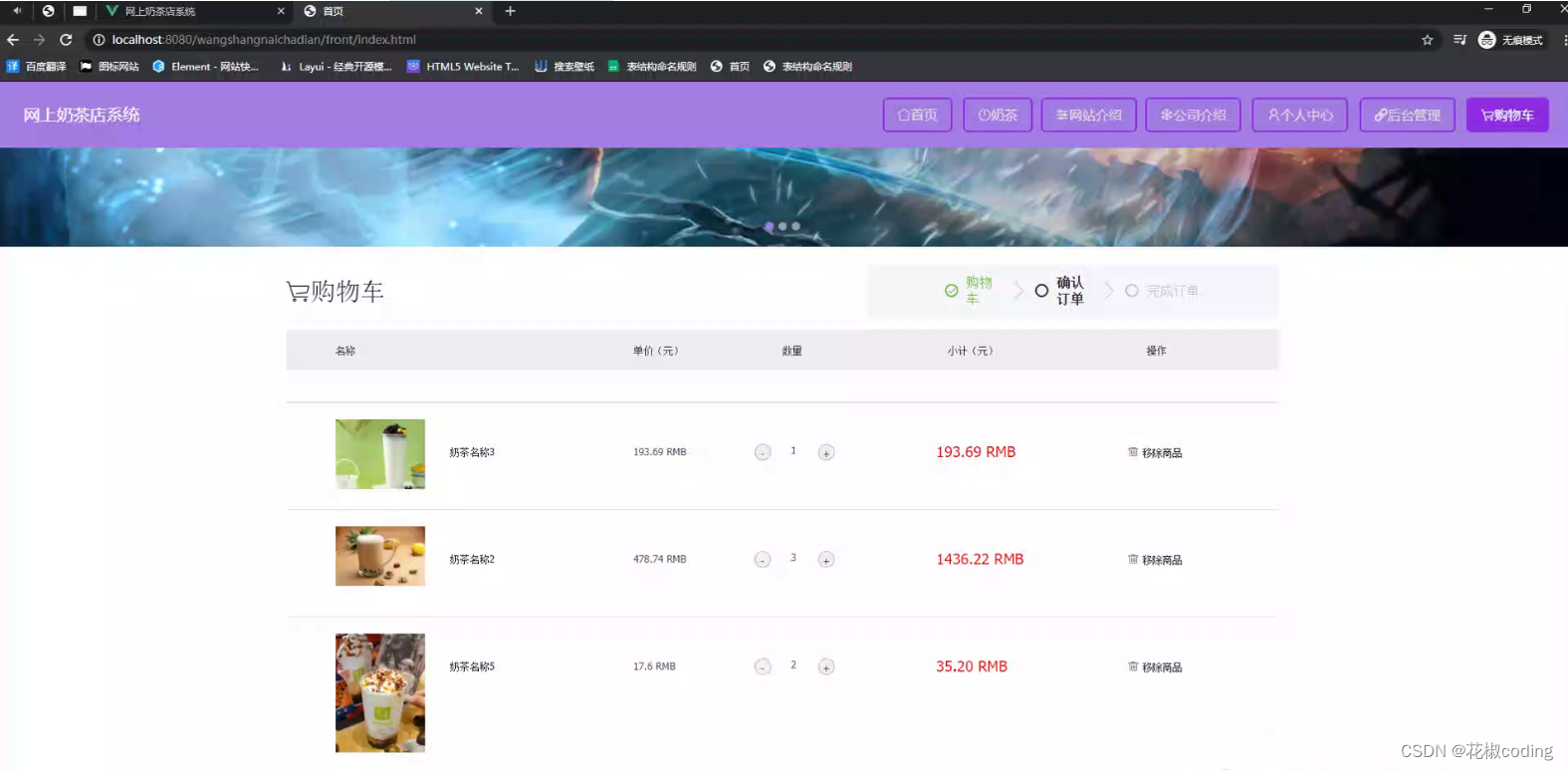 基于SpringBoot+Vue+uniapp的网上奶茶店系统的详细设计和实现(源码+lw+部署文档+讲解等)
