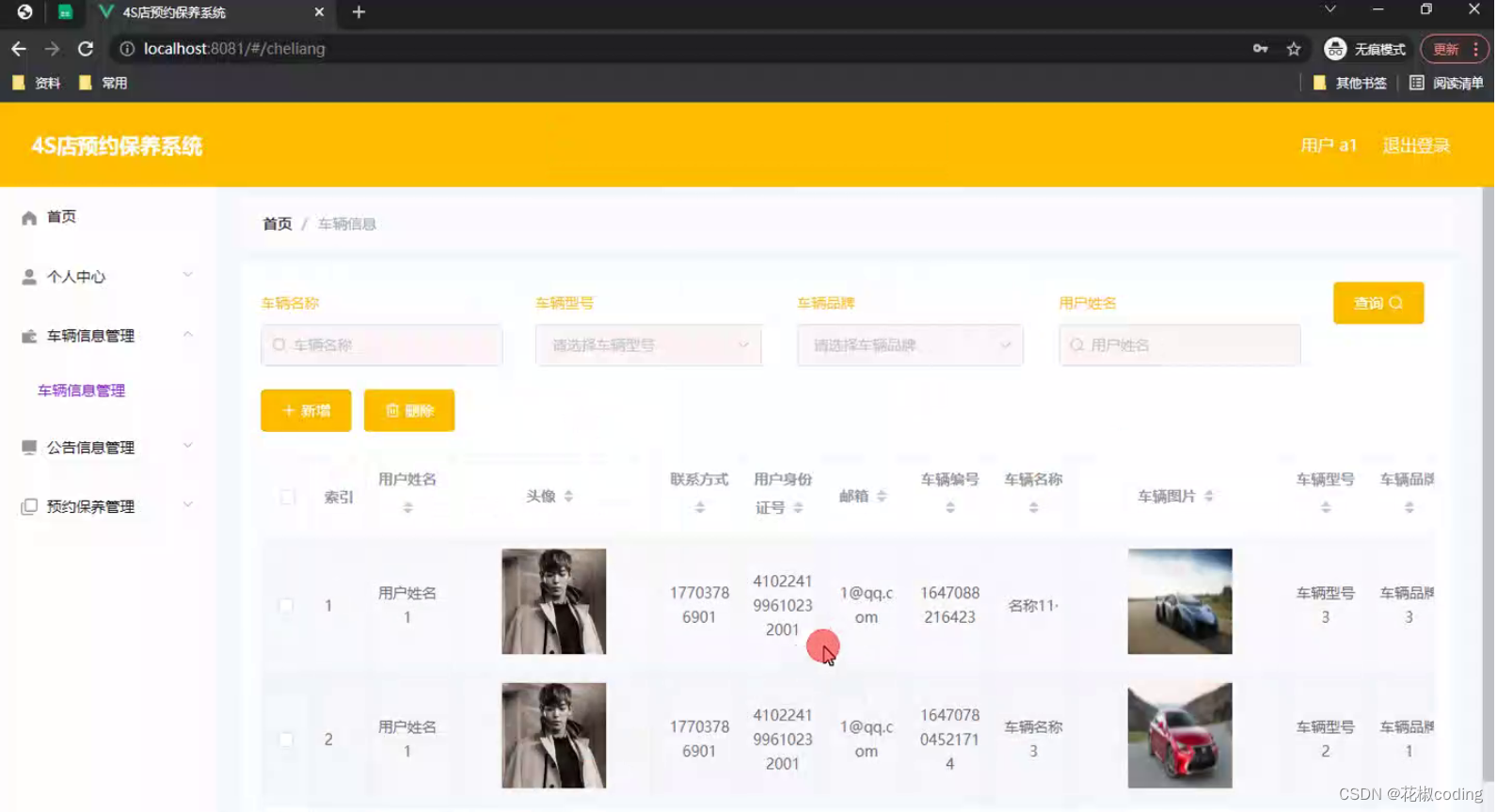 基于SpringBoot+Vue+uniapp的四S店预约保养系统的详细设计和实现(源码+lw+部署文档+讲解等)