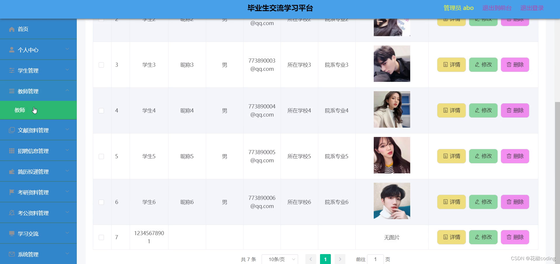 基于SpringBoot+Vue+uniapp的毕业生交流学习平台的详细设计和实现(源码+lw+部署文档+讲解等)