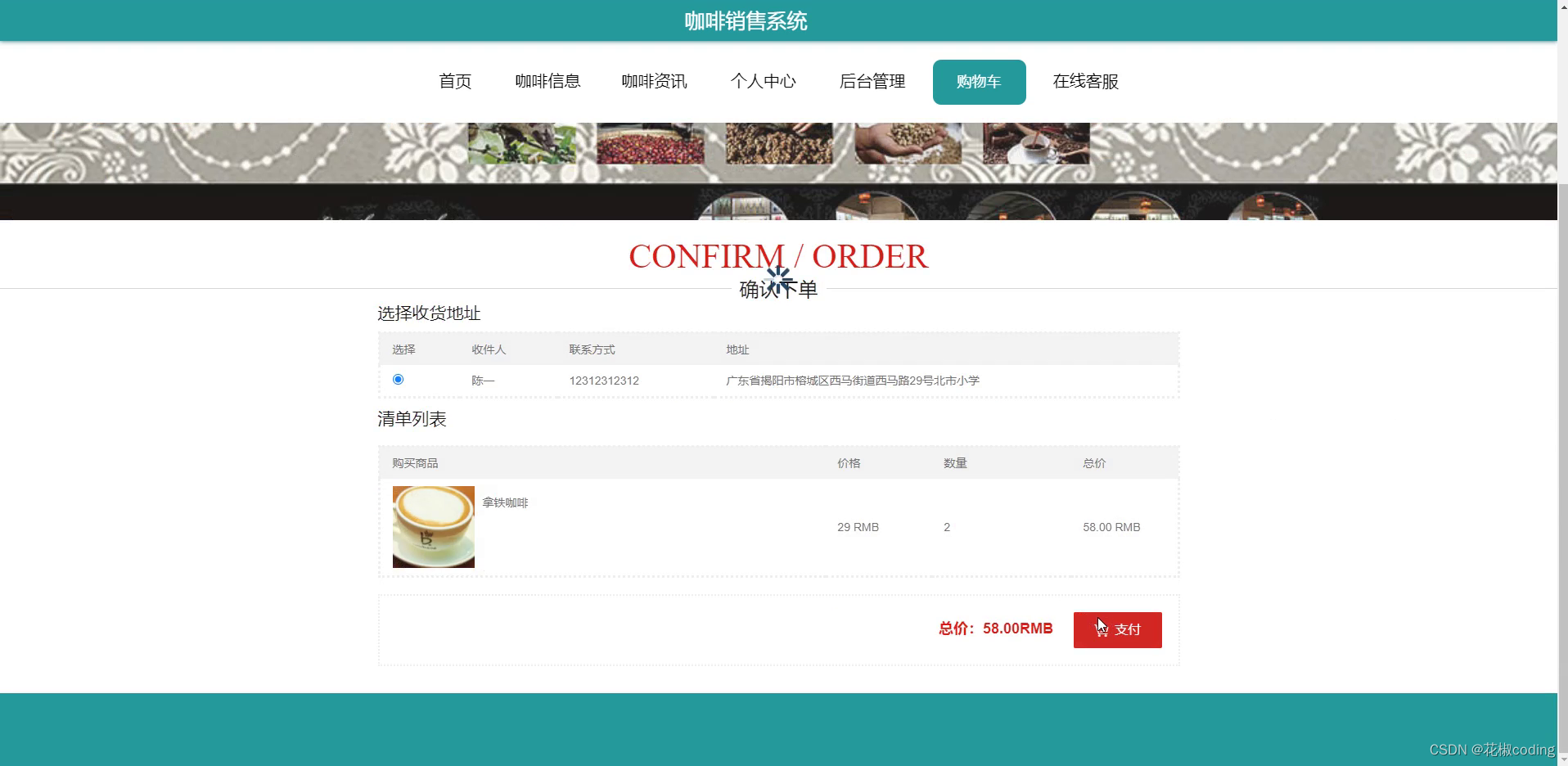 基于SpringBoot+Vue+uniapp的咖啡销售系统的详细设计和实现(源码+lw+部署文档+讲解等)