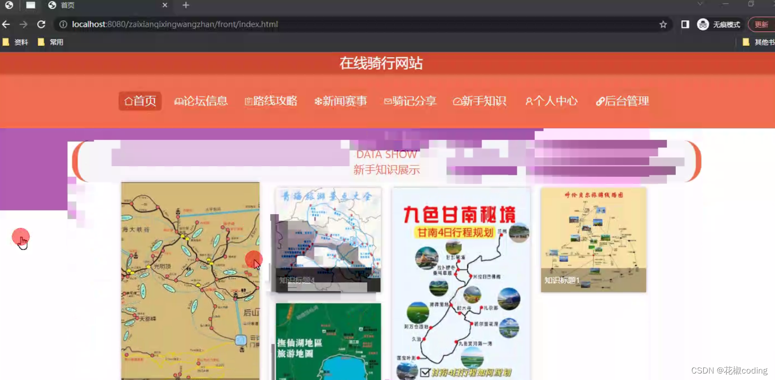 基于SpringBoot+Vue+uniapp的在线骑行网站的详细设计和实现(源码+lw+部署文档+讲解等)
