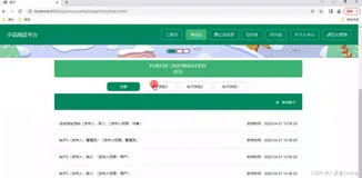 基于SpringBoot+Vue+uniapp的小说阅读平台的详细设计和实现(源码+lw+部署文档+讲解等)
