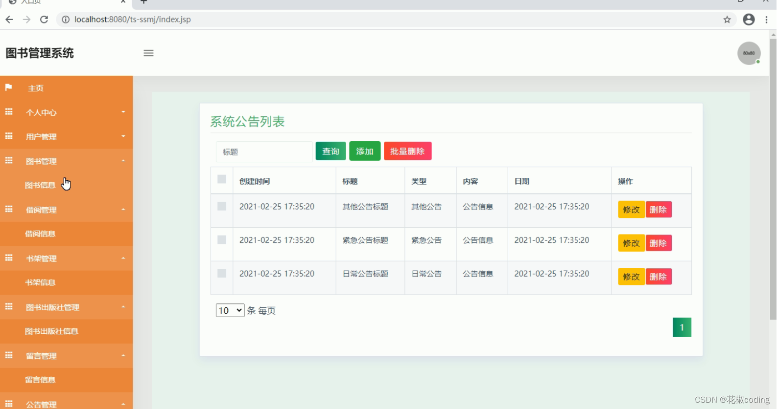 uniapp的图书管理系统的详细设计和实现(源码 lw 部署文档 讲解等)