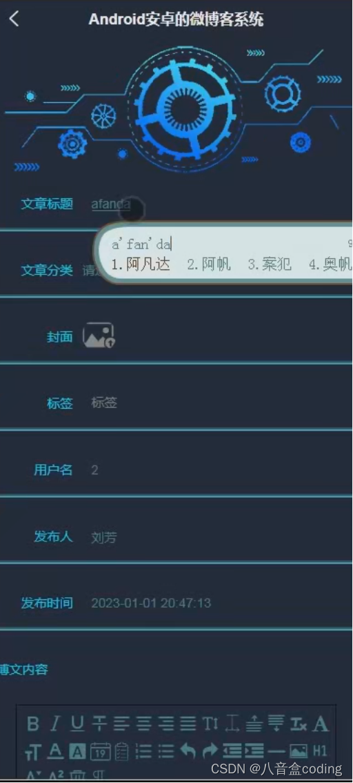 基于SpringBoot+Vue+uniapp的微博客系统的详细设计和实现(源码+lw+部署文档+讲解等)
