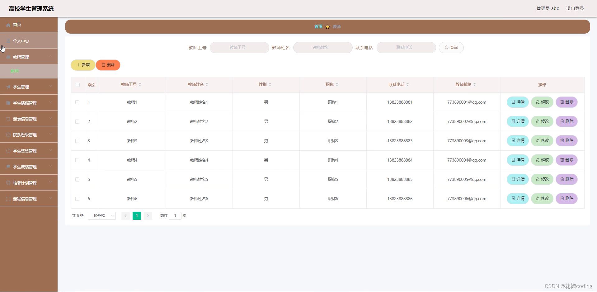 基于SpringBoot+Vue+uniapp的高校学生管理系统的详细设计和实现(源码+lw+部署文档+讲解等)