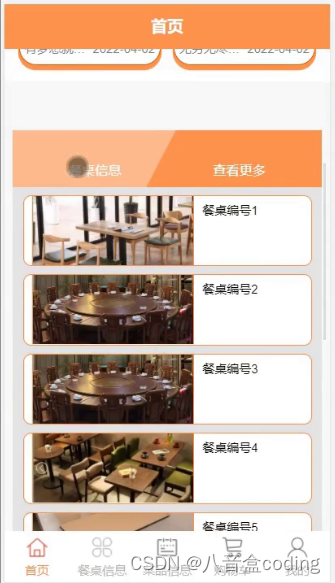 基于SpringBoot+Vue+uniapp的火锅店点餐系统的详细设计和实现(源码+lw+部署文档+讲解等)