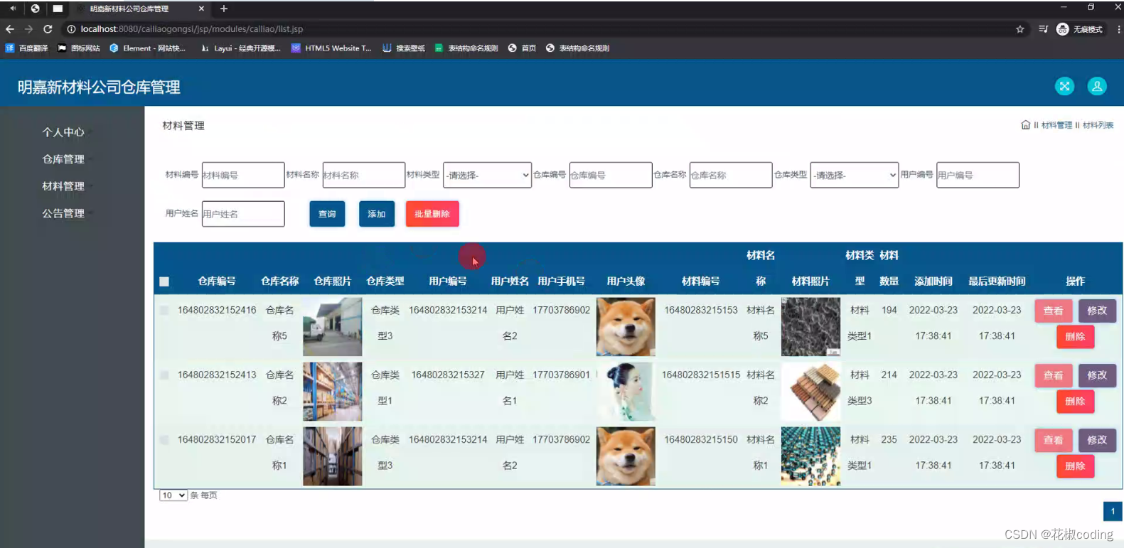 基于SpringBoot+Vue+uniapp的明嘉新材料公司仓库管理的详细设计和实现(源码+lw+部署文档+讲解等)