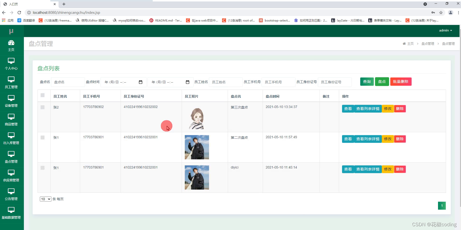 基于SpringBoot+Vue+uniapp的智能仓储系统研究与设计的详细设计和实现(源码+lw+部署文档+讲解等)