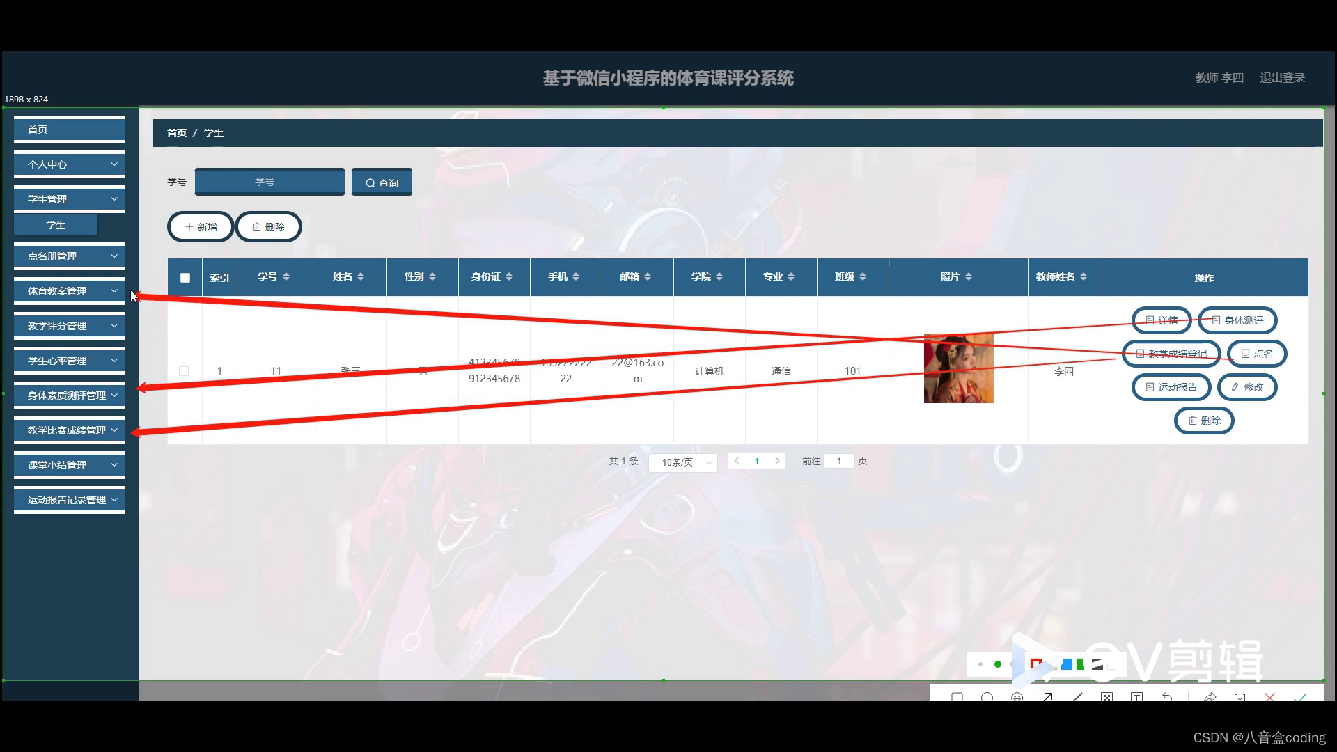 基于SpringBoot+Vue+uniapp的体育课评分系统的详细设计和实现(源码+lw+部署文档+讲解等)