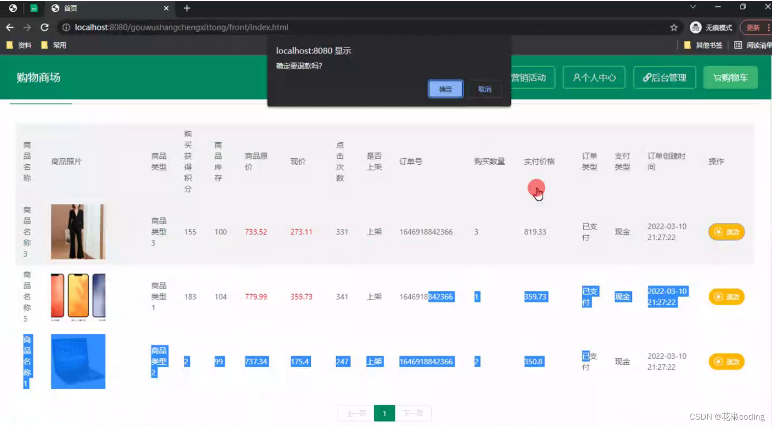 基于SpringBoot+Vue+uniapp的购物商场的详细设计和实现(源码+lw+部署文档+讲解等)
