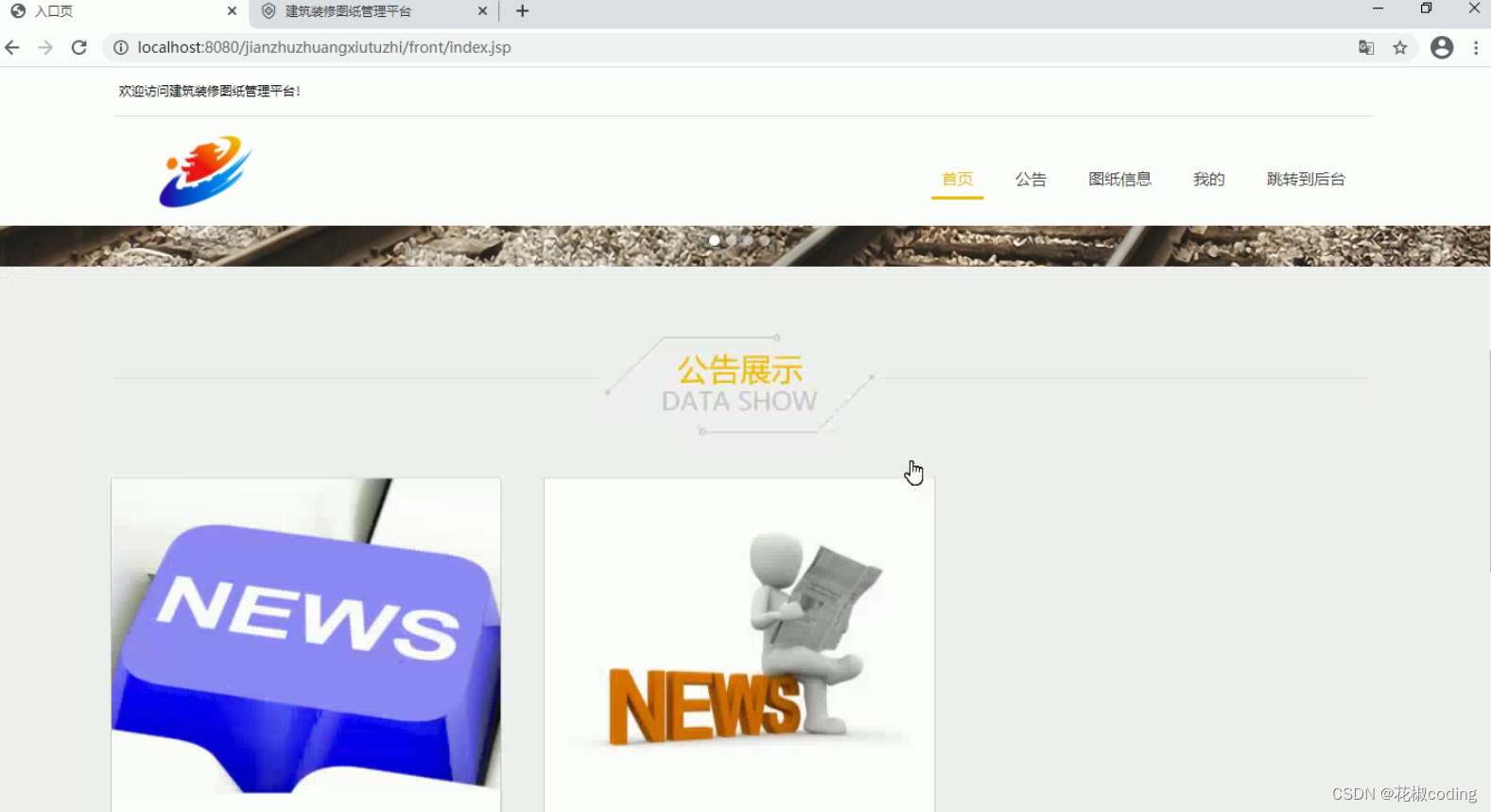 基于SpringBoot+Vue+uniapp的建筑装修图纸管理平台的详细设计和实现(源码+lw+部署文档+讲解等)