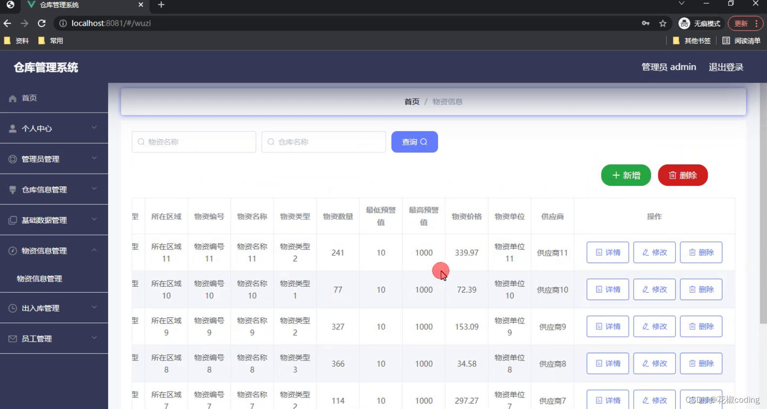 基于SpringBoot+Vue+uniapp的仓库管理系统的详细设计和实现(源码+lw+部署文档+讲解等)