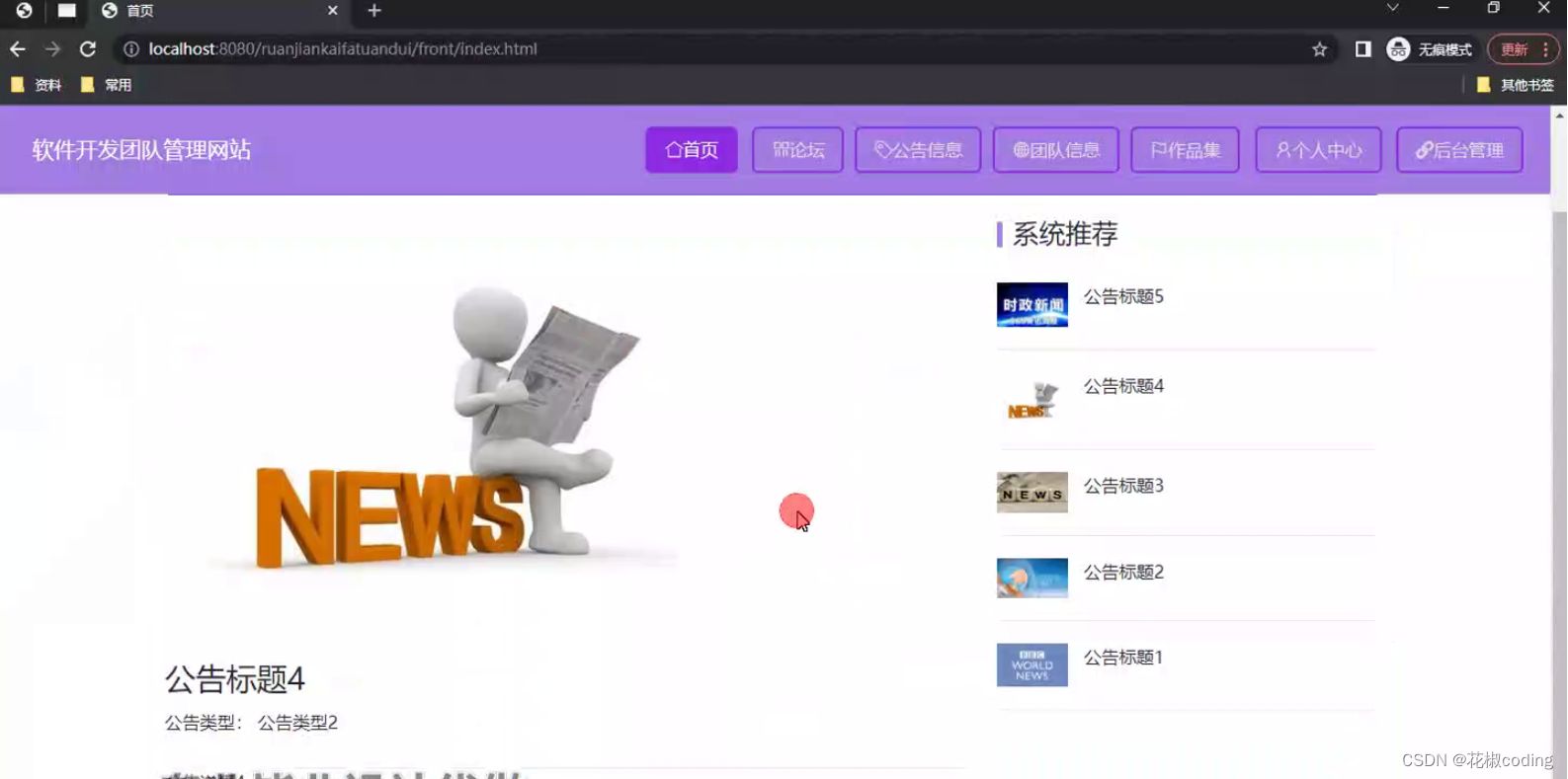 基于SpringBoot+Vue+uniapp的软件开发团队管理网站的详细设计和实现(源码+lw+部署文档+讲解等)