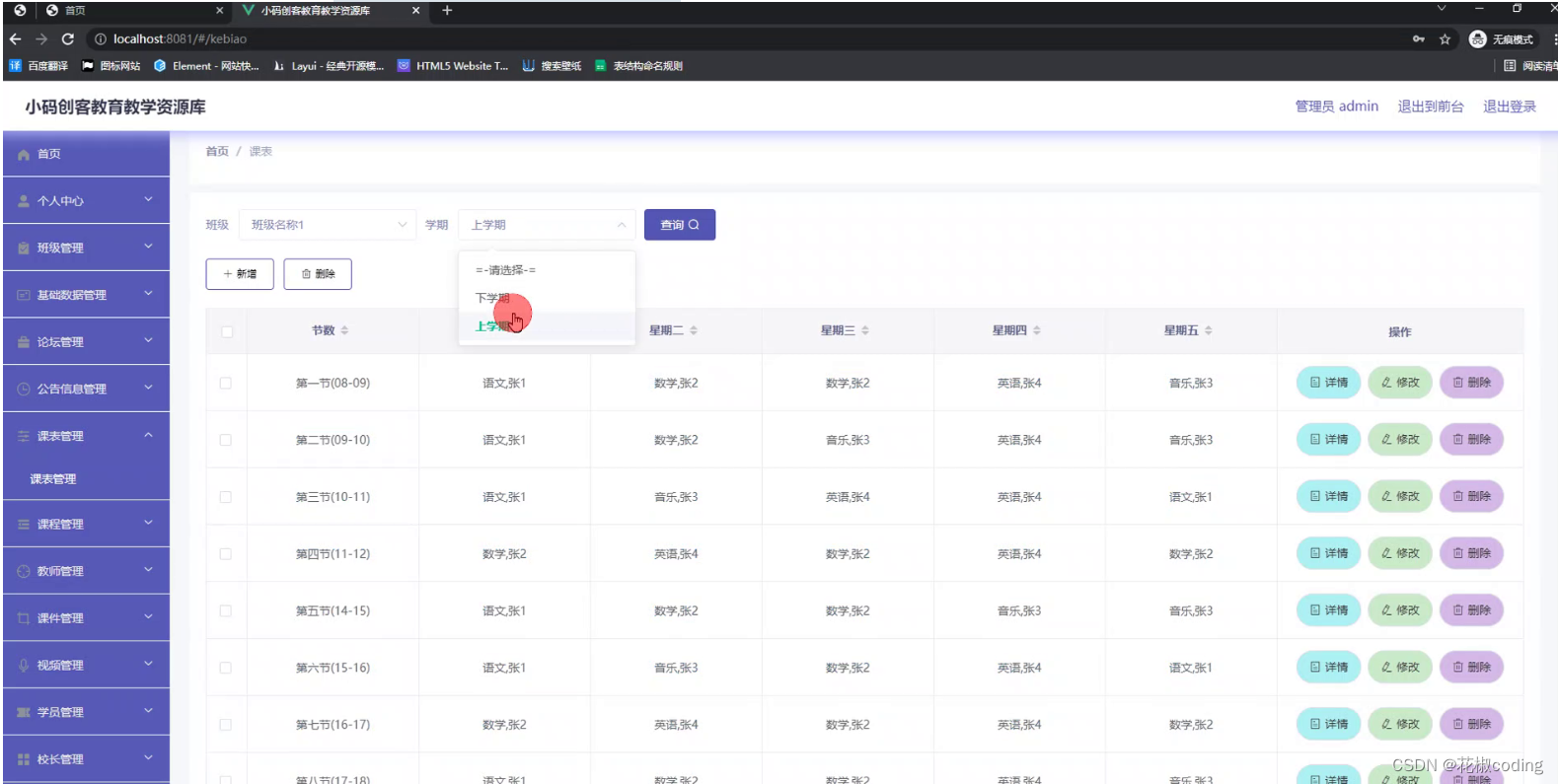 基于SpringBoot+Vue+uniapp的小码创客教育教学资源库的详细设计和实现(源码+lw+部署文档+讲解等)