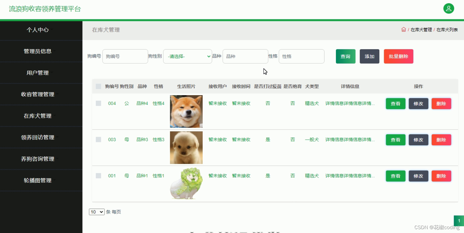 基于SpringBoot+Vue+uniapp的流浪狗收容领养管理平台的详细设计和实现(源码+lw+部署文档+讲解等)