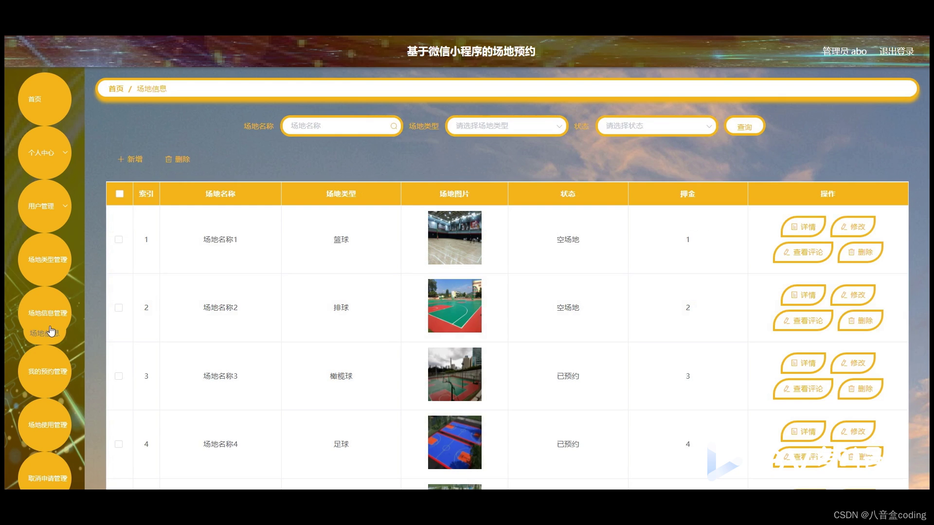 基于SpringBoot+Vue+uniapp的场地预约的详细设计和实现(源码+lw+部署文档+讲解等)